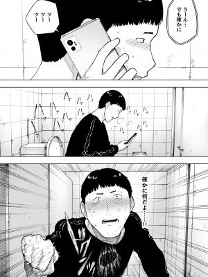 [NTラボ (NTロボ)] 愛妻、同意の上、寝取られ7 ティアーズオブファーザー [DL版]_29