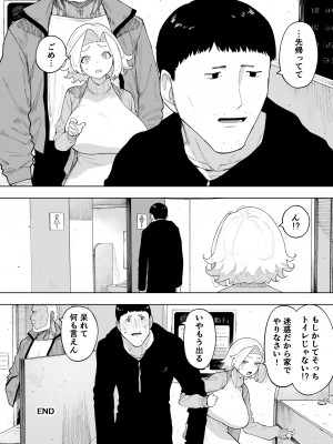 [NTラボ (NTロボ)] 愛妻、同意の上、寝取られ7 ティアーズオブファーザー [DL版]_47