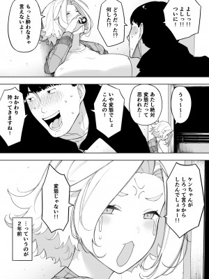 [NTラボ (NTロボ)] 愛妻、同意の上、寝取られ7 ティアーズオブファーザー [DL版]_10