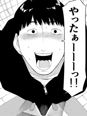 [NTラボ (NTロボ)] 愛妻、同意の上、寝取られ7 ティアーズオブファーザー [DL版]_09