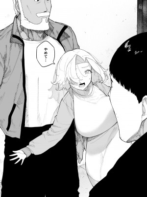 [NTラボ (NTロボ)] 愛妻、同意の上、寝取られ7 ティアーズオブファーザー [DL版]_45