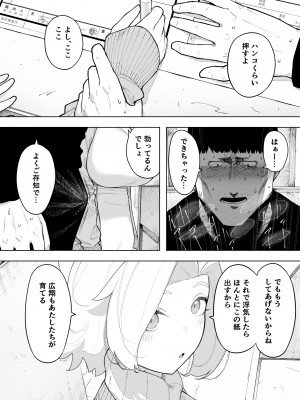 [NTラボ (NTロボ)] 愛妻、同意の上、寝取られ7 ティアーズオブファーザー [DL版]_42