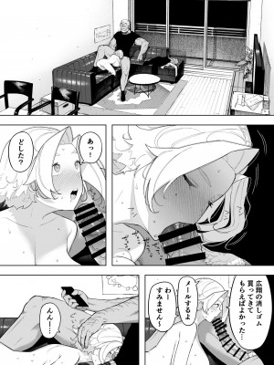 [NTラボ (NTロボ)] 愛妻、同意の上、寝取られ7 ティアーズオブファーザー [DL版]_16