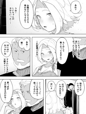 [NTラボ (NTロボ)] 愛妻、同意の上、寝取られ7 ティアーズオブファーザー [DL版]_14