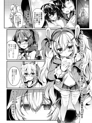 [Lonely Church (鈴音れな)] 夢見る兎は何を見る？ (アズールレーン) [DL版]_02