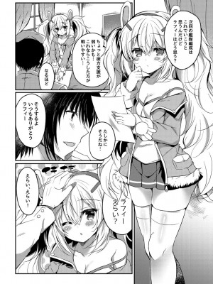[Lonely Church (鈴音れな)] 夢見る兎は何を見る？ (アズールレーン) [DL版]_05