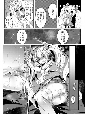 [Lonely Church (鈴音れな)] 夢見る兎は何を見る？ (アズールレーン) [DL版]_12