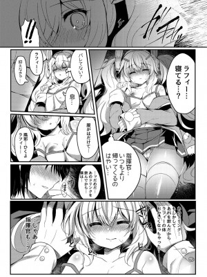 [Lonely Church (鈴音れな)] 夢見る兎は何を見る？ (アズールレーン) [DL版]_15