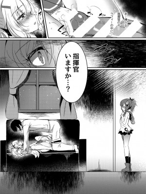 [Lonely Church (鈴音れな)] 夢見る兎は何を見る？ (アズールレーン) [DL版]_19