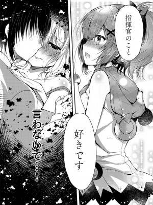 [Lonely Church (鈴音れな)] 夢見る兎は何を見る？ (アズールレーン) [DL版]_21