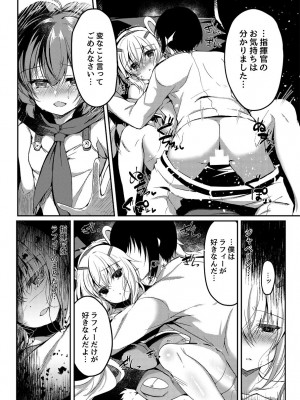 [Lonely Church (鈴音れな)] 夢見る兎は何を見る？ (アズールレーン) [DL版]_23