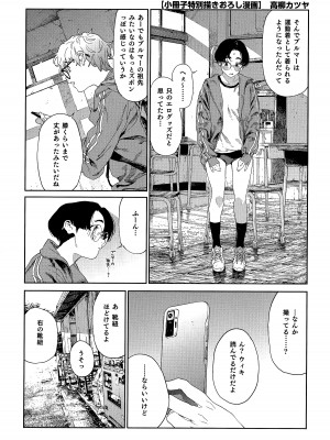 熱乳祭 All Star Comic_037