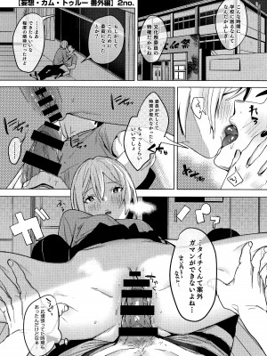 熱乳祭 All Star Comic_051