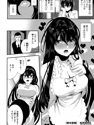 熱乳祭 All Star Comic_033
