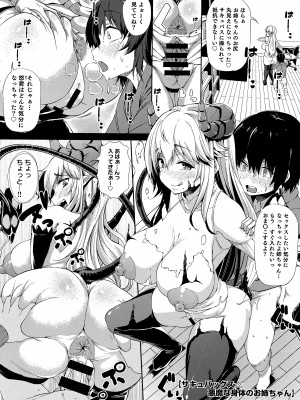 熱乳祭 All Star Comic_073
