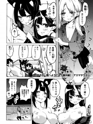 熱乳祭 All Star Comic_047