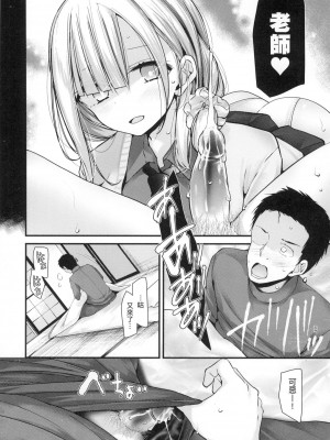 [大嘘] 自慰套教室-新學期- 女學生播種懲罰計畫 [中国翻訳] [無修正]_078