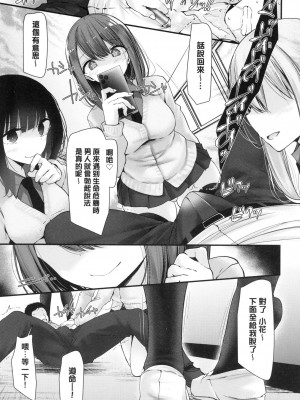 [大嘘] 自慰套教室-新學期- 女學生播種懲罰計畫 [中国翻訳] [無修正]_037