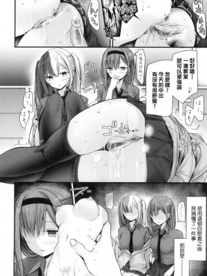 [大嘘] 自慰套教室-新學期- 女學生播種懲罰計畫 [中国翻訳] [無修正]_148