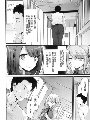 [大嘘] 自慰套教室-新學期- 女學生播種懲罰計畫 [中国翻訳] [無修正]_010