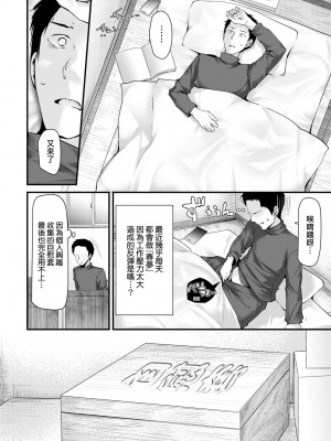 [大嘘] 自慰套教室-新學期- 女學生播種懲罰計畫 [中国翻訳] [無修正]_006