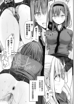 [大嘘] 自慰套教室-新學期- 女學生播種懲罰計畫 [中国翻訳] [無修正]_149