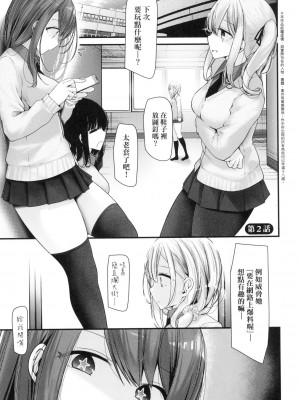 [大嘘] 自慰套教室-新學期- 女學生播種懲罰計畫 [中国翻訳] [無修正]_031