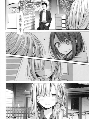 [大嘘] 自慰套教室-新學期- 女學生播種懲罰計畫 [中国翻訳] [無修正]_104