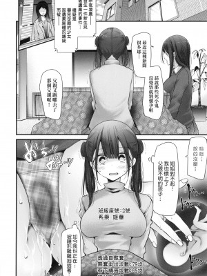 [大嘘] 自慰套教室-新學期- 女學生播種懲罰計畫 [中国翻訳] [無修正]_190