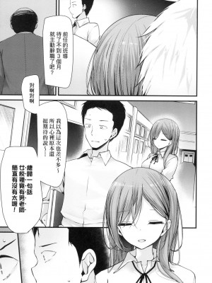 [大嘘] 自慰套教室-新學期- 女學生播種懲罰計畫 [中国翻訳] [無修正]_163