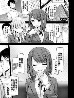 [大嘘] 自慰套教室-新學期- 女學生播種懲罰計畫 [中国翻訳] [無修正]_105