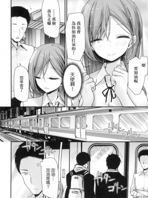 [大嘘] 自慰套教室-新學期- 女學生播種懲罰計畫 [中国翻訳] [無修正]_160