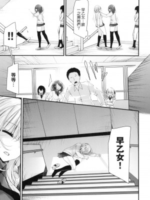 [大嘘] 自慰套教室-新學期- 女學生播種懲罰計畫 [中国翻訳] [無修正]_035