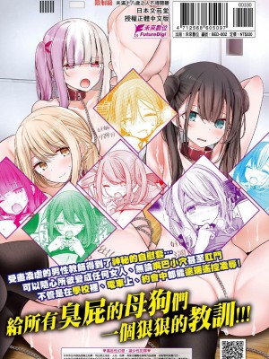 [大嘘] 自慰套教室-新學期- 女學生播種懲罰計畫 [中国翻訳] [無修正]_215