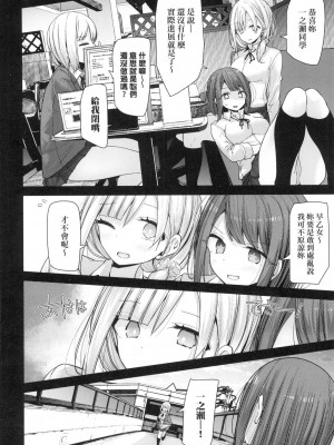 [大嘘] 自慰套教室-新學期- 女學生播種懲罰計畫 [中国翻訳] [無修正]_106