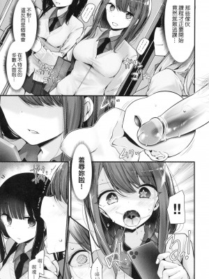 [大嘘] 自慰套教室-新學期- 女學生播種懲罰計畫 [中国翻訳] [無修正]_043