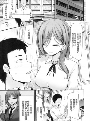 [大嘘] 自慰套教室-新學期- 女學生播種懲罰計畫 [中国翻訳] [無修正]_159