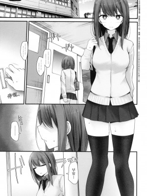 [大嘘] 自慰套教室-新學期- 女學生播種懲罰計畫 [中国翻訳] [無修正]_057