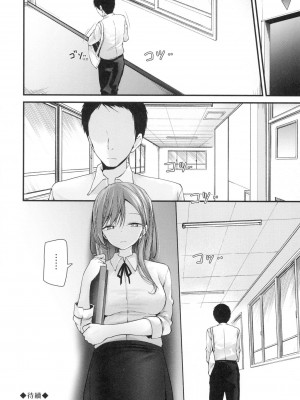 [大嘘] 自慰套教室-新學期- 女學生播種懲罰計畫 [中国翻訳] [無修正]_158