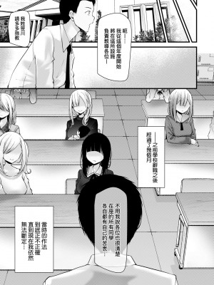 [大嘘] 自慰套教室-新學期- 女學生播種懲罰計畫 [中国翻訳] [無修正]_209