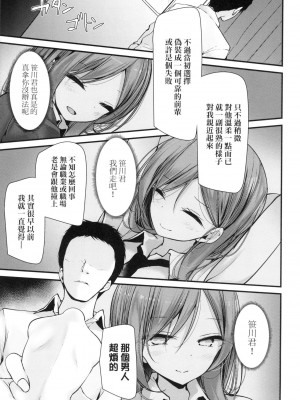 [大嘘] 自慰套教室-新學期- 女學生播種懲罰計畫 [中国翻訳] [無修正]_165