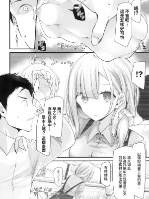 [大嘘] 自慰套教室-新學期- 女學生播種懲罰計畫 [中国翻訳] [無修正]_020