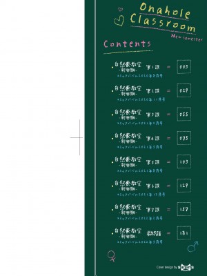 [大嘘] 自慰套教室-新學期- 女學生播種懲罰計畫 [中国翻訳] [無修正]_003