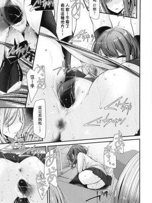 [大嘘] 自慰套教室-新學期- 女學生播種懲罰計畫 [中国翻訳] [無修正]_061