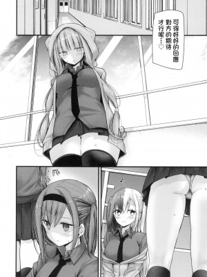 [大嘘] 自慰套教室-新學期- 女學生播種懲罰計畫 [中国翻訳] [無修正]_144