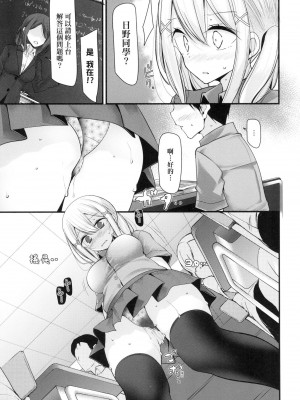 [大嘘] 自慰套教室 ～女子全員播種計畫～ [中国翻訳] [無修正]_157