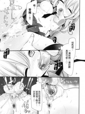 [大嘘] 自慰套教室 ～女子全員播種計畫～ [中国翻訳] [無修正]_167