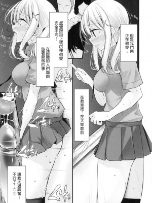 [大嘘] 自慰套教室 ～女子全員播種計畫～ [中国翻訳] [無修正]_159