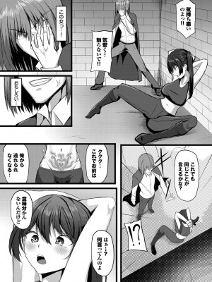 [アンソロジー] ダンジョン攻略はSEXで!! VOL.15 [DL版]_208