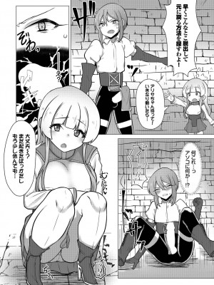 [アンソロジー] ダンジョン攻略はSEXで!! VOL.15 [DL版]_170